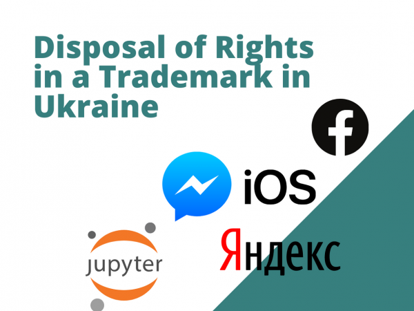 Disposal of Rights in a Trademark in Ukraine