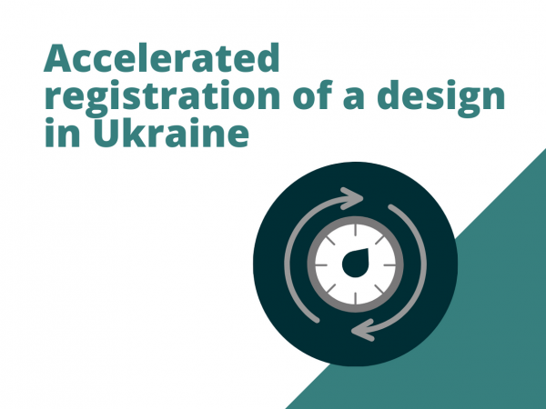 Accelerated registration of a design in Ukraine